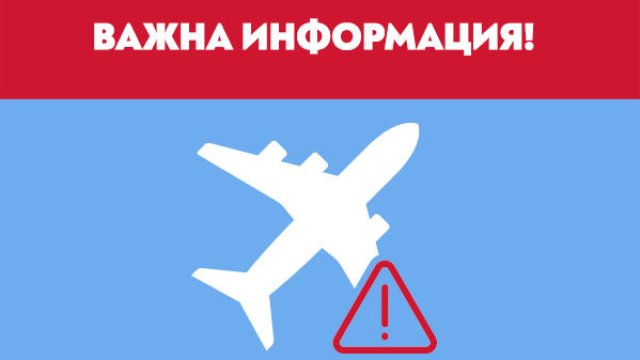 &bdquo;България Еър&ldquo; преустановява временно полетите до Тел Авив
