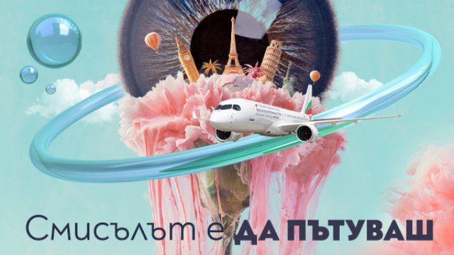 Кино без граници: &bdquo;България Еър&ldquo; отново е партньор на Синелибри 2026
