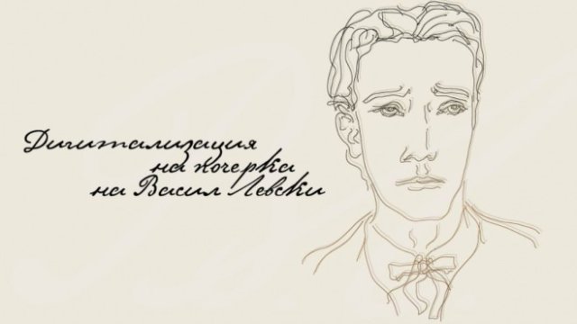 <p>
	<em>Скрийншот: www.bcard.bg/Levski</em></p>
