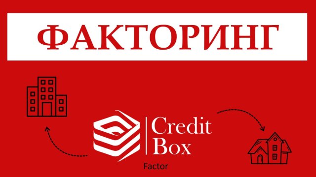 „Интер Финанс Холдинг“ изкупи дяловете на  „Кредитбокс“ от „Алфа България“