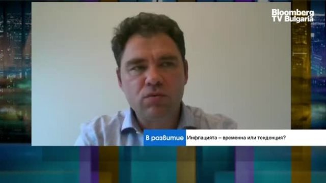Ще се сбъднат ли инфлационните очаквания?