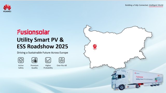 Huawei Utility Roadshow пристига в София