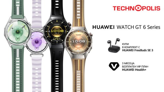 Технополис стартира продажбите на новите Huawei Watch GT 6 Series