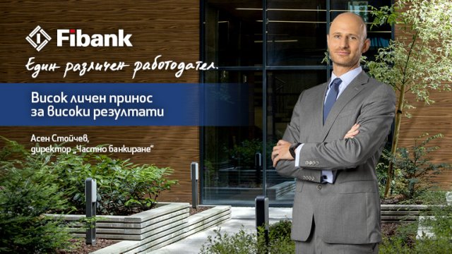 Снимка: Fibank