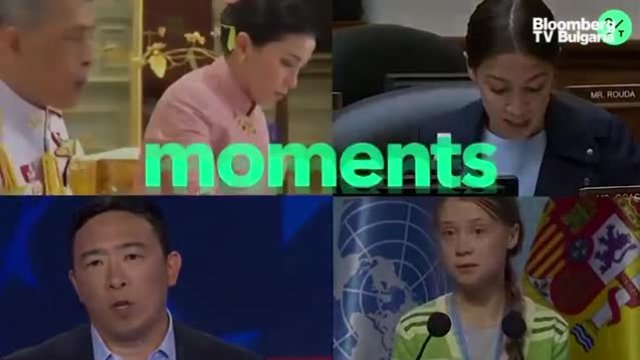Кои бяха моментите на 2019 г.