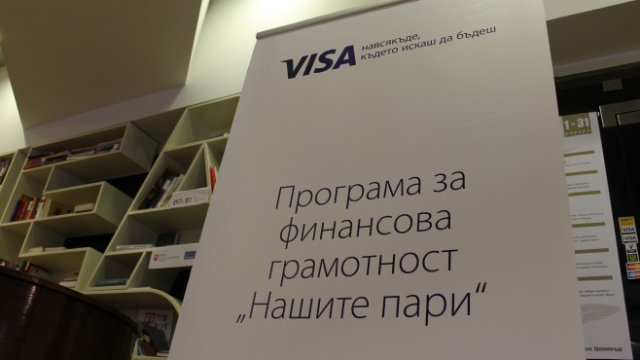 <p>
	<em>Снимка: VISA</em></p>
