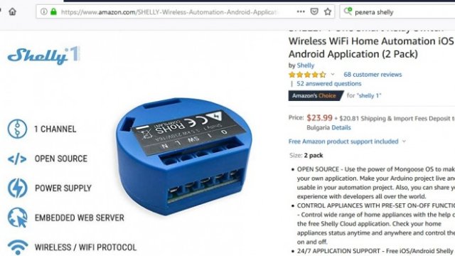 <p>
	Релетата Shelly на "Алтерко" се продават и чрез Amazon.com</p>

