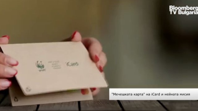 <p>
	<em>Изображение:&nbsp;Bloomberg TV Bulgaria</em></p>
