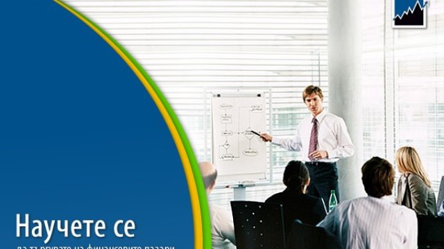 БенчМарк Финанс стартира безплатни обучения за търговия