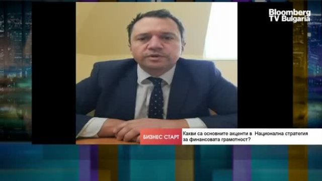 МФ: Финансовата грамотност в България е под средното ниво за ЕС 