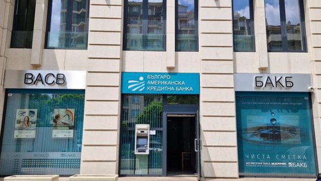 Снимка: БАКБ