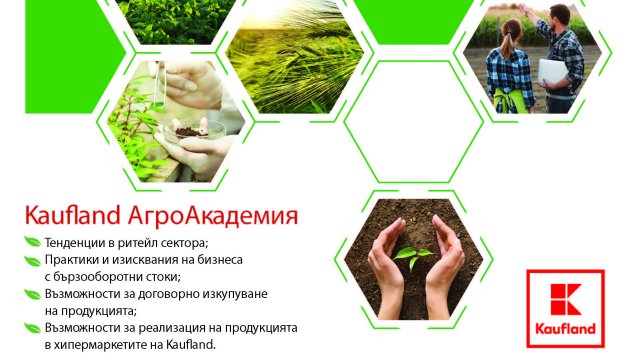 Снимка: Kaufland