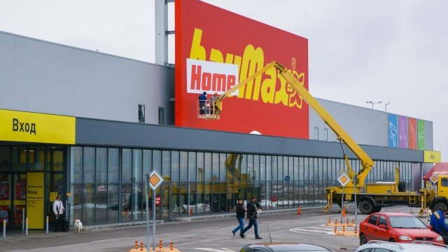 <p>
	<em>Снимка:&nbsp;HomeMax</em></p>
