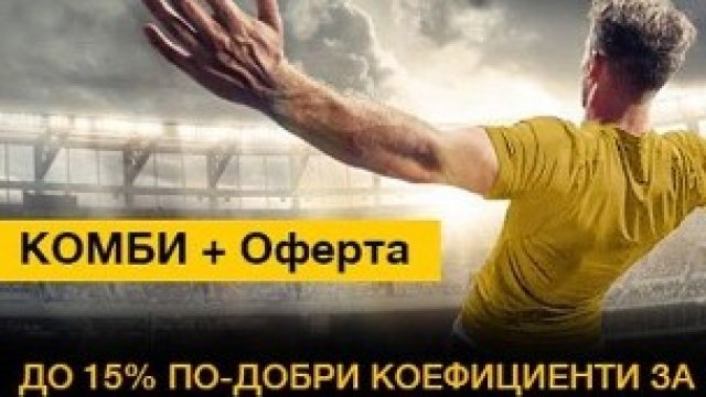 <p>
	Снимка:&nbsp;<span style="caret-color: rgb(0, 0, 0); color: rgb(0, 0, 0); font-family: Tahoma; font-size: 11px; background-color: rgb(234, 234, 234);">Bwin</span></p>
