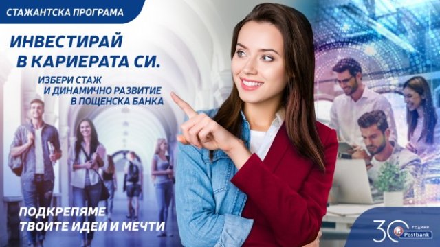 <p>
	<em>Илюстрация: Пощенска банка</em></p>
