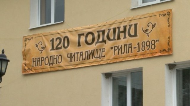 <p>
	<em>Снимка: БГНЕС</em></p>
