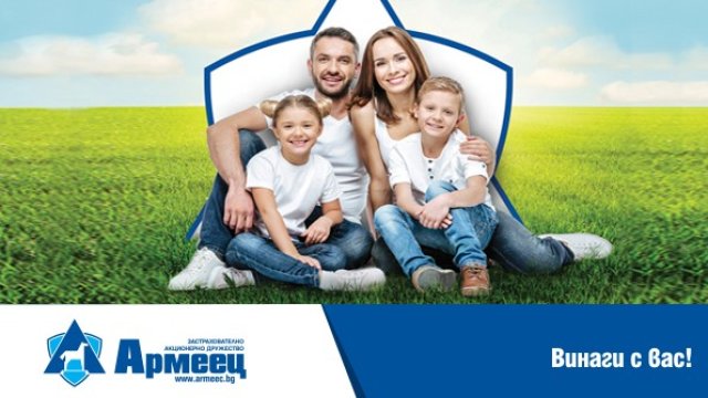 Специални пролетни промоции от ЗАД &bdquo;Армеец&ldquo;