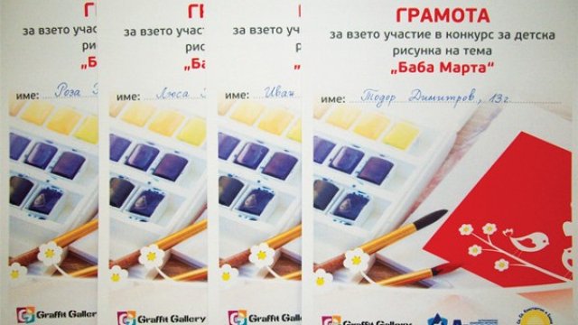 "Армеец” и фондация „Св. св. Константин и Елена” с благотворителна инициатива