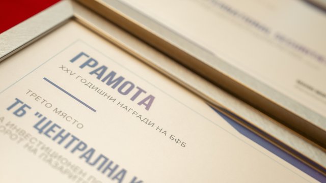 Снимка: БФБ