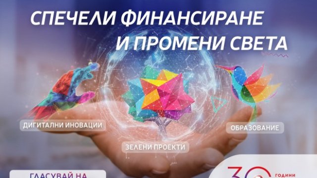 Изключителен интерес към програмата „Вселена от възможности“ на Пощенска банка