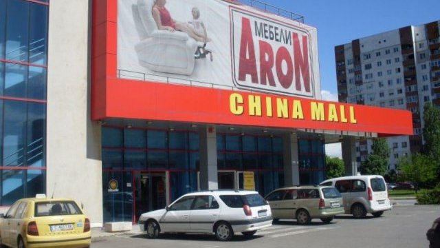 <p>
	<em>Снимка: ЧСИ Мариян Петков, Камара на частните съдебни изпълнители</em></p>
