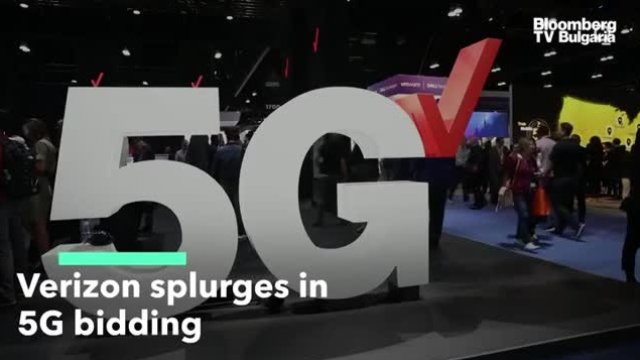 Verizon излиза начело в наддаването за 5G