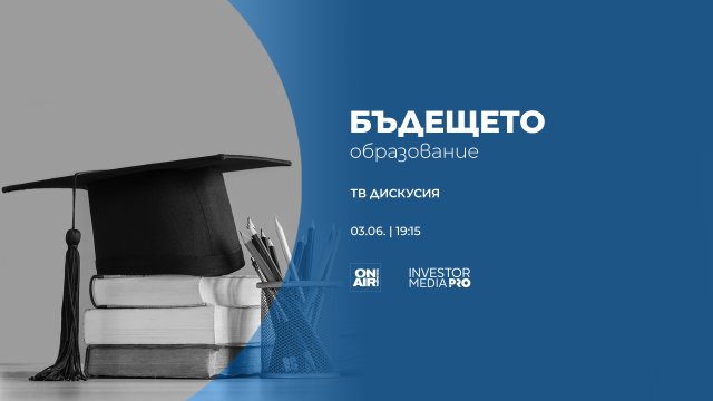 Защо университетите протестират – отговорът в „Бъдещето: Образование 2024“ по Bulgaria ON AIR