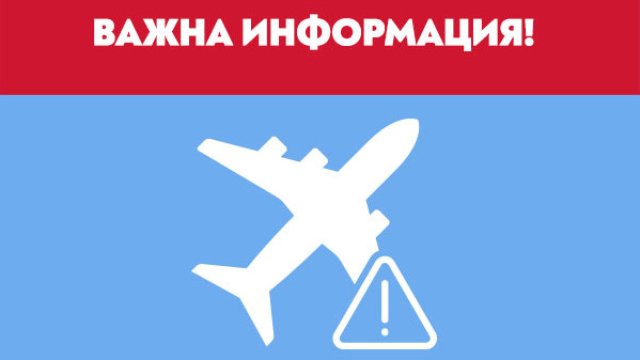 &bdquo;България Еър&ldquo; продължава да изпълнява чартърните си полети до Египет