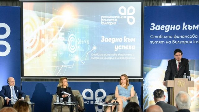 снимка: Асоциация на банките в България