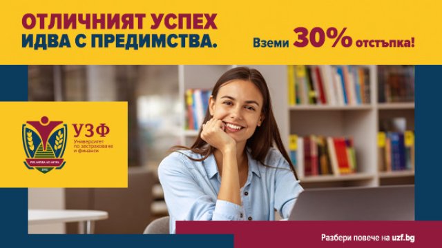 Визуализация: УЗФ