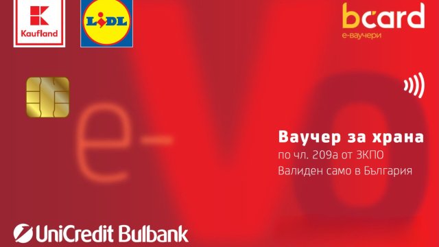 Снимка: Kaufland Service