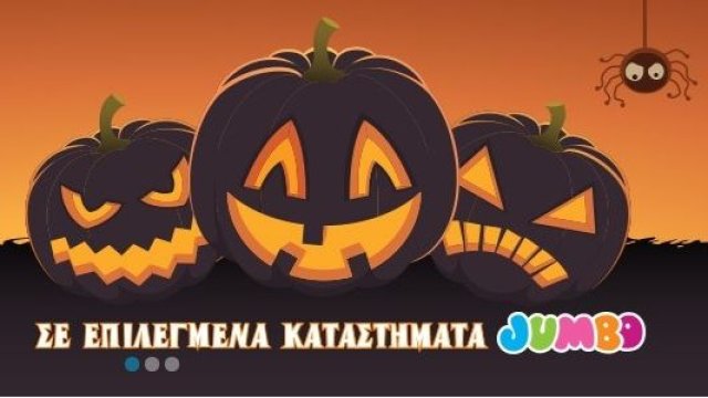 <p>
	<em>Снимка: Jumbo</em></p>
