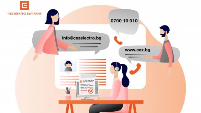 ЧЕЗ Електро отчита ръст на сделките по свободно договорени цени в дигитална среда