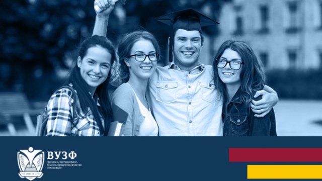 ВУЗФ организира безплатна онлайн Финансова академия за ученици от 11 и 12 клас