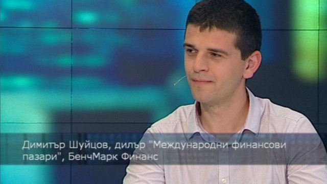 <p style="text-align: justify;">
	Според Димитър Шуйцов Гърция ще погаси задълженията юнските си задължения към МВФ наведнъж, като ще опита да спечели още малко време за преговори. <em>Снимка: Investor.bg</em></p>
