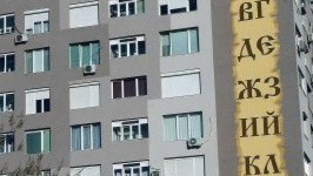 <p>
	<em>Снимка: БТА</em></p>
