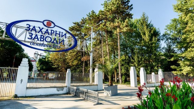 Снимка: Захарни заводи АД