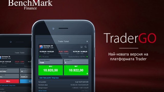 TraderGO - най-новата версия на платформата Trader от БенчМарк Финанс
