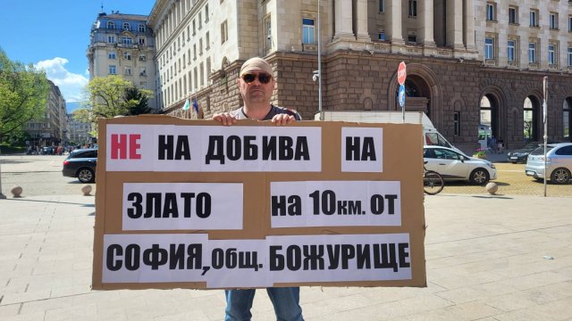 Снимка: БГНЕС/Христина Владимирова