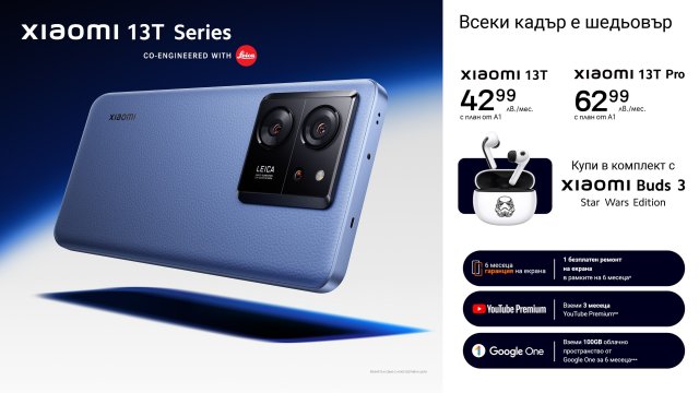 Снимка: А1