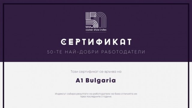 <p>
	Снимка: А1</p>
