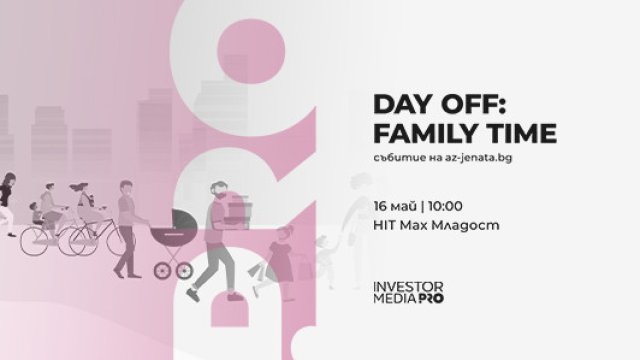 Day Off: Family Time посреща&nbsp; ваканцията с игри, семейни активности&nbsp; и големи награди
