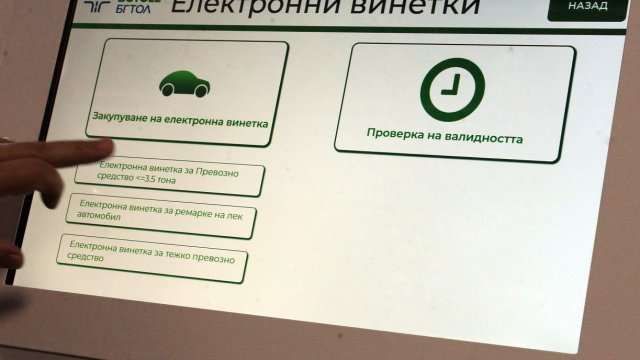 Снимка: БГНЕС