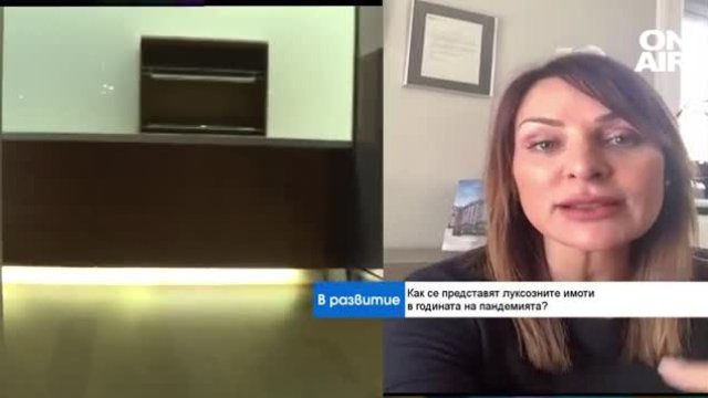 В. Илиева: Клиентите на пазара на луксозни имоти се увеличават с 12% за година