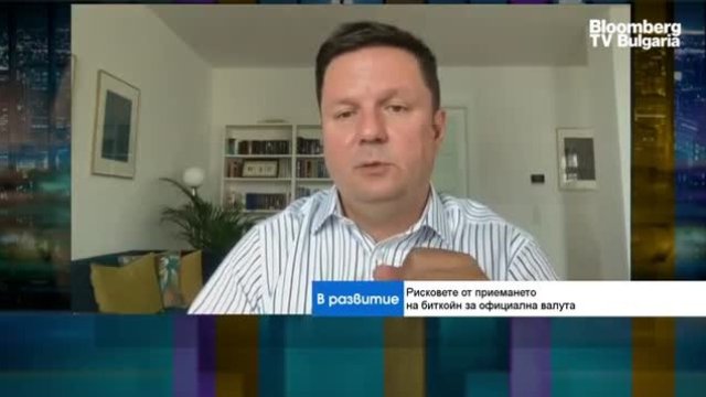 Как биткойн създава правни предизвикателства пред Ел Салвадор?