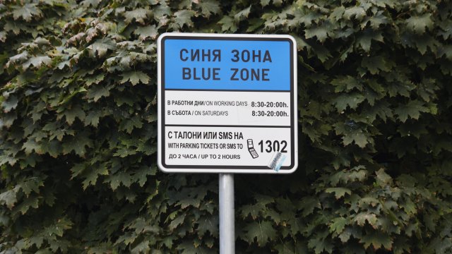 Снимка: Боян Топчийски, БГНЕС