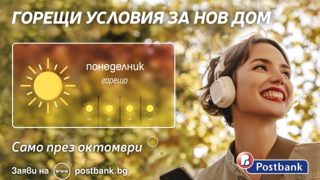 Снимка: Пощенска банка