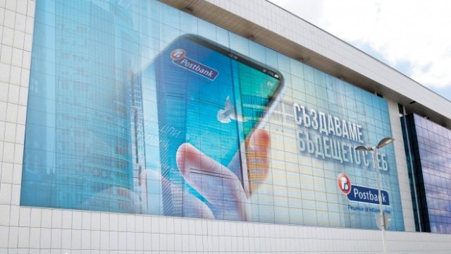 <p>
	<em>Снимка: Пощенска банка</em></p>
