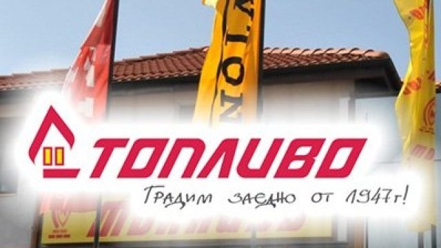 <p>
	Снимка: "Топливо" АД</p>
