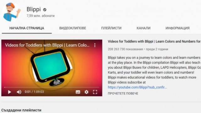 <p>
	<em>Снимка: YouTube</em></p>
